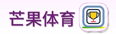 芒果体育 Logo